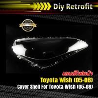 ราคา Cover Shell For Toyota Wish (05-08) (18177773984)