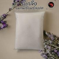 ราคา ดีเกลือ ดีเกลือฝรั่ง แมกนีเซียมซัลเฟต Magnesium Sulfate ขนาด 1 กิโลกรัม (6473164673)