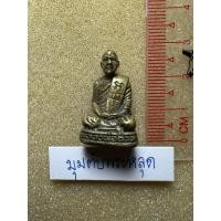 ราคา พระกริ่งรูปหล่อหลวงพ่ออ้วน ไม่ทราบที่ (42355204439)
