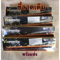 ราคา ซี่ลวดชุบ ซี่ลวดแต่ง ซี่ลวดเดิม ใส่ได้ทุกรุ่น (5021361458)