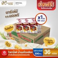 ราคา (ยกลังX1 ลัง) ไวตามิ้ลค์ นมถั่วเหลือง สูตรข้าวบาร์เลย์ 300มล. (ยกลัง1ลัง : รวม 36กล่อง) (44171498244)