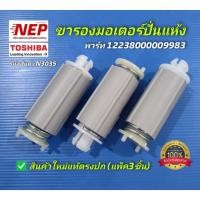 ราคา N3035 ขารองมอเตอร์ปั่นแห้งเครื่องซักผ้าถังคู่โตชิบาTOSHIBA VH-H85WT VH-H95WT VH-H120WT VH-H140WT สินค้าใหม่(แพ็ค3ชิ้น) (43804306727)
