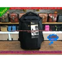 ราคา SALE!!! กระเป๋าเป้สะพายกล้อง Lowepro Flipside 400 AW II ราคาโปรโมชั่น รุ่นใหม่ มือ 1 (21579850807)