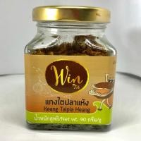 ราคา แกงไตปลาแห้ง 90 กรัม ไม่ใส่ผงชูรส ไม่ใช้วัตถุกันเสีย ไตปลาหอม อร่อยถูกปาก (27463324285)