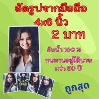 ราคา อัดรูปขนาด 4x6 นิ้ว กระดาษดิจิตอล กันน้ำ 100% ราคาถูกสุดในแอป ไม่ใส่อัลบั้ม (28801571930)
