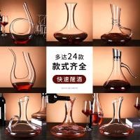 ราคา Red Wine Wine Decanter Crystal Glass Personality Creative Wine Liquor Divider Red Wine Pot European Luxury Home (28952436608)