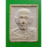 ราคา 4669 พระผงรูปเหมือนหลวงปู่โต๊ะ วัดประดู่ฉิมพลี หลังยันต์ ฝังตะกรุด (54754664780)