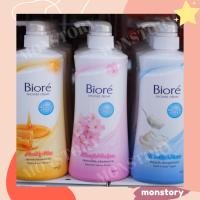 ราคา บิโอเร ครีมอาบน้ำ ขนาด 550มล. (21784520710)
