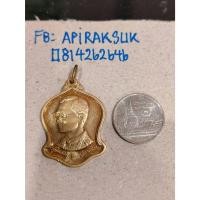 ราคา เหรียญรัชกาลที่9 ระฆังคว่ำ ปี พศ.2530 (43862307617)