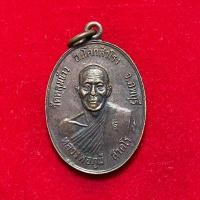 ราคา เหรียญหลวงพ่อภูมี สาคโร วัดหลุมข้าว อำเภอโคกสำโรง จังหวัดลพบุรี หลังหลวงพ่อพระประธาน วัดหลุมข้าว รุ่นพระประธาน (26582493691)