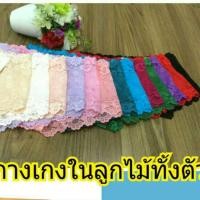 ราคา กางเกงในลูกไม้ทั้งตัว (38296032)