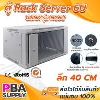 ราคา ตู้ Rack 6U ความลึก 40 CM. GLINK รุ่น NC6U สีขาว (5467467357)