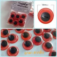 ราคา ตากลิ้ง ลูกตากลิ้ง ขนาด 12 มม 12ชิ้น/แพค (3726239804)