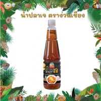 ราคา ง่วนเชียง ซอสน้ำปลาจากเกลือหิมาลัย สูตรเจ ขนาด 625 มล. (45451462506)