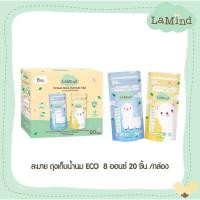 ราคา ถุงเก็บน้ำนม Lamind ECO (Breast Milk Storage Bag) (19283985224)