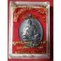 ราคา เหรียญสร้างบารมีปี2566 เก่ง+เฮง ครูบาอริยชาติ อริยจิตฺโต วัดแสงแก้วโพธิญาณ จ.เชียงราย เนื้อทองแดงผิวรุ้ง (28178507712)