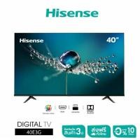 ราคา ถูกที่สุด!Hisense TV 40E3G Full HD Digital TV ทีวี 40 นิ้ว Digital Audio DVB-T2 / USB2.0 / HDMI /AVพร้อมประกันอุบัติเหตุ (27423678904)