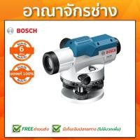ราคา BOSCH GOL 32 D กล้องวัดระดับเลเซอร์ (1339282391)
