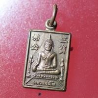 ราคา YUC04-หลวงพ่อโต วัดพนัญเชิงวรวิหาร จ.อยุธยา ปี 2550 (23887938590)