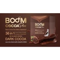 ราคา บูม โกโก้ พลัส Boom Cocoa (16070080294)