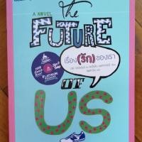 ราคา เรื่องรักระหว่างเรา​ The future of us (3109413765)