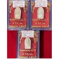 ราคา พระปรกใบมะขามหลังรูปเหมือนเนื้อเงิน หลวงพ่อเฮ็น (28223537177)