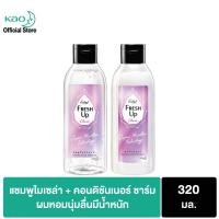 ราคา แฟซ่า เฟรชอัพ ชาร์ม แชมพู ชนิดขวด 320มล.+ แฟซ่า เฟรชอัพ ชาร์ม คอนดิชันเนอร์ ชนิดขวด 320มล. (9677327619)