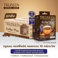 ราคา (10 กล่อง/ยกลัง) TRUSLEN COFFEE PLUS กาแฟทรูสเลน คอฟฟี่ พลัส กล่องละ 40 ซอง (27961603112)