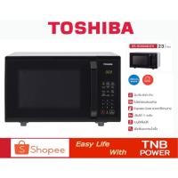 ราคา TOSHIBA ไมโครเวฟพร้อมระบบย่าง DIGITAL รุ่น ER-SGS23(K)TH ขนาด 23 ลิตร (9001919101)