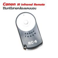 ราคา [ส่งเร็ว]รีโมทไร้สายสำหรับกล้องแคนนอน ( Canon IR Infrared Remote ) (50553516417)