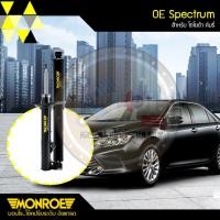 ราคา ชุดโช๊คอัพ(MONROE) TOYOTA CAMRY ACV 30 R, MCV 30R (รุ่น OE SPECTRUM) (7525047661)
