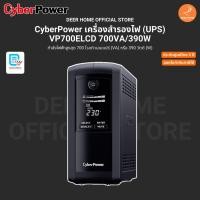 ราคา CyberPower เครื่องสำรองไฟ (UPS) VP700ELCD 700VA/390W รับประกันศูนย์ไทย 2 ปี (51804701208)