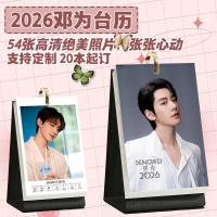 ราคา ปฏิทินตั้งโต๊ะ 2026 พฤศจิกายน 1 ถึง ธันวาคม ปฏิทินตั้งโต๊ะ ปฏิทินรูปถ่าย สินค้าสร้างสรรค์ เดสก์ท็อป สด ปฏิทินตั้งโต๊ะ (51205676014)