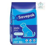 ราคา Savepak เซพแพ็ค อาหารสุนัขชนิดแห้ง แบบเม็ด สำหรับสุนัขโต รสไก่และตับย่าง 10 กก. (25989604360)