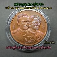 ราคา เหรียญทองแดงที่ระลึกสร้างอาคารนครินทรศรี สภาการพยาบาล เหรียญไม่ผ่านใช้พร้อมบรรจุในตลับ (44856841415)