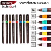 ราคา ปากกาเขียนแบบ หัวเข็ม TechnoArt by Isomars เติมหมึกได้ ปากกาสำหรับเขียนแบบ ใช้กับ ปากกาrotring หมึกrotring ได้ (16025565432)
