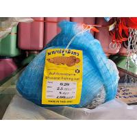 ราคา แหเอ็น สำเร็จ 2เซน 2.5 ติดลูก ตราเรือใบ ตราปลามังกร และเดชา ขนาด 7ศอก ถึง 11ศอก (5233286991)