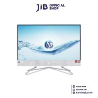 ราคา ALL-IN-ONE (ออลอินวัน) HP ESSENTIAL 22-DD0004D (26008191907)