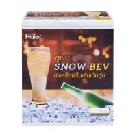 ราคา HAIER ตู้แช่เครื่องดื่มวุ้น HCF-S228 7 คิว สีขาว จัดส่งโดย HomePro (56104975690)