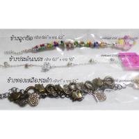 ราคา สร้อยข้อมือ ช้างช้างช้าง มี 3 แบบ (1414947163)