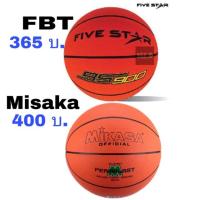 ราคา ลูกบาส FBT และ MIKASA เบอร์ 7 (ส้ม) (481263841)