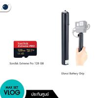 ราคา GoPro Max Set VLOG, Ulanzi Battery Grip, Sandisk Extreme Pro 128 GB (4001844582)
