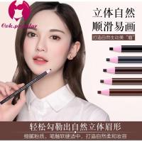 ราคา X6608 ใหม่ ดินสอเขียนคิ้ว กันน้ำ ดินสอเขียนคิ้ว COK (28457580034)