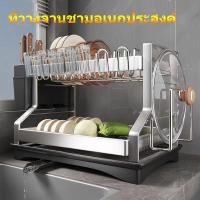 ราคา ชั้นวางจานสแตนเลส ที่คว่ำจาน ชั้นวางจาน 2ชั้น พร้อมถาดรองน้ำ ชั้นวางเครื่องอบแห้งจานครัว ชั้นวางของในครัว แข็งแรงและทนท (42859294800)