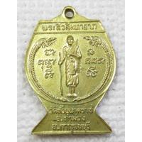 ราคา เหรียญ หลวงพ่อเชียงแสน – พระสิวลีมหาลาภ วัดห้วยนาคราช กาญจนบุรี เนื้อทองเหลือง (4718830907)