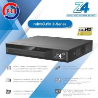 ราคา เครื่องบันทึก DVR Z-Series PSI รุ่น Z4 (8747137775)