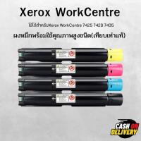 ราคา หมึกใช้กับ fuji Xerox WorkCentre 7425 7428 7435 (23177865283)