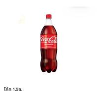 ราคา โค๊กขนาด1.5ลิตร(ขวด) (40850623646)