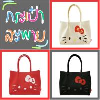 ราคา ❤️ แท้ 100% กระเป๋าผ้า Sanrio tote bag กระเป๋าสะพาย Kitty คิตตี้ มารอนครีม กระเป๋าสะพายไหล่ กระเป๋าสะพายข้าง Sanrio (26004858111)