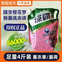 ราคา Sakura Dream ซักรีด Liquid Bagged โพลีเอสเตอร์ลาเวนเดอร์ Morning Lotus สินค้าในประเทศยี่ห้อเก่าฆ่าเชื้อกําจัดไร Steril (43776133255)